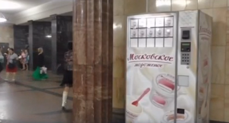 В метро появился автомат по продаже мороженого