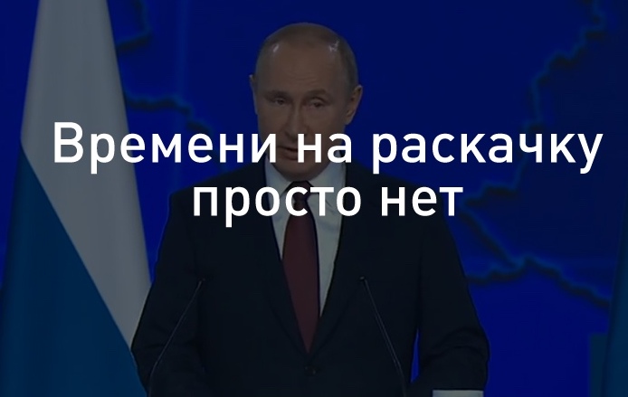 Послание Путина Федеральному собранию. Cамые смешные мемы