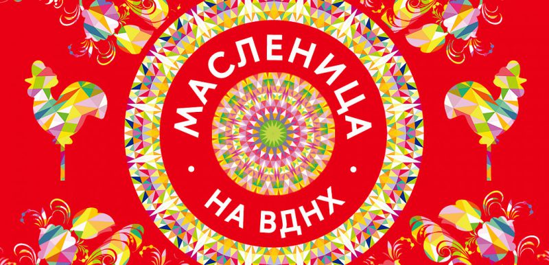 maslenica1280x800