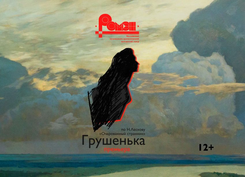 Груша-Гор-2-2 copy