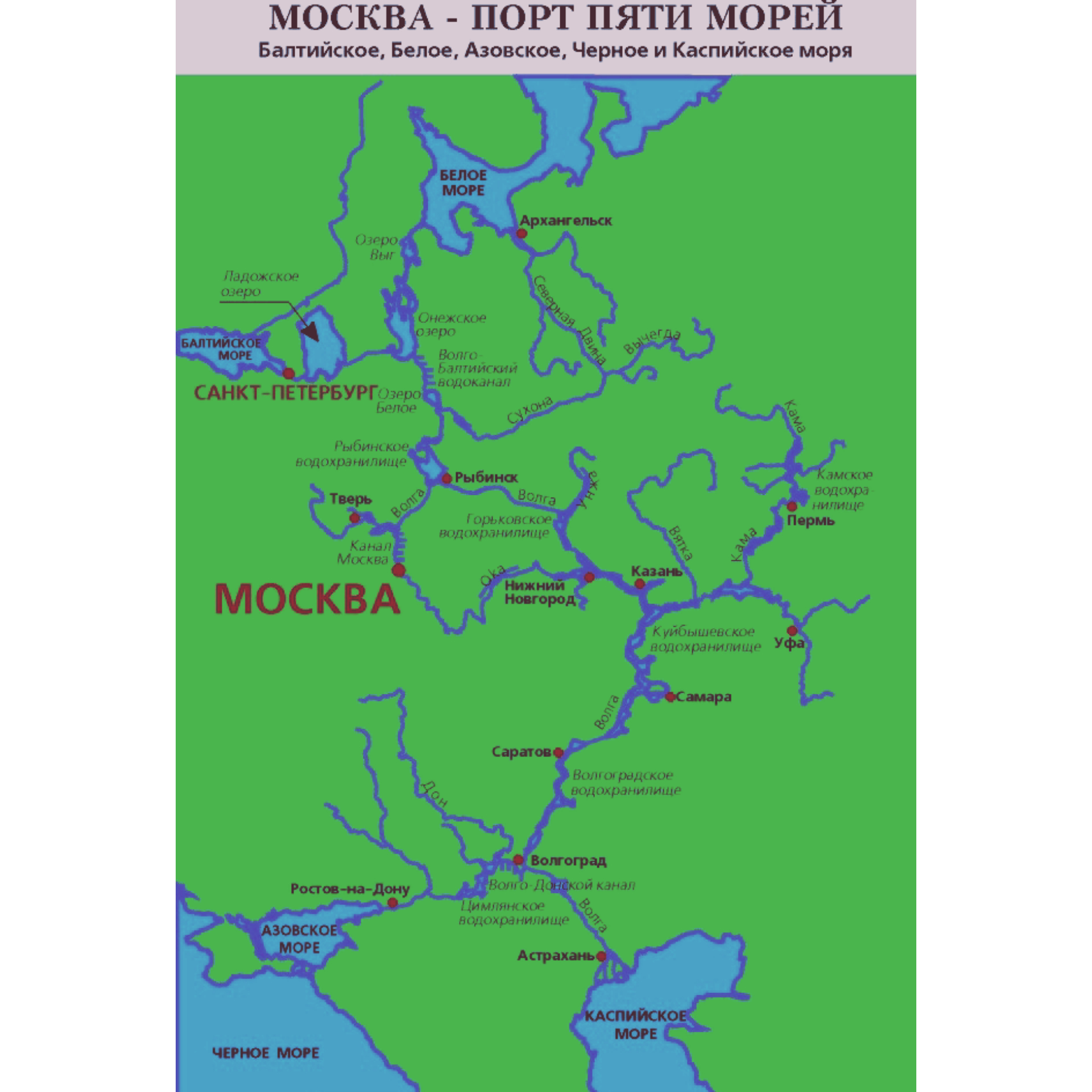 Москва порт пяти морей схема