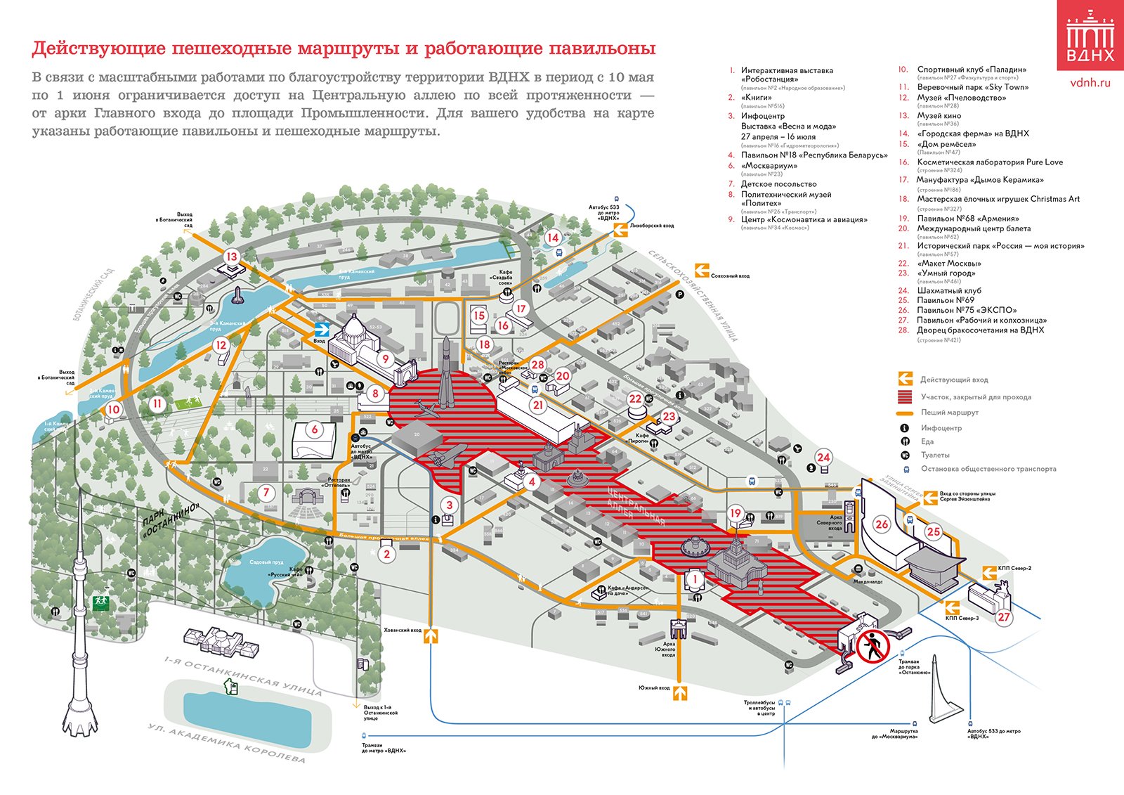 Площадь промышленности на вднх карта