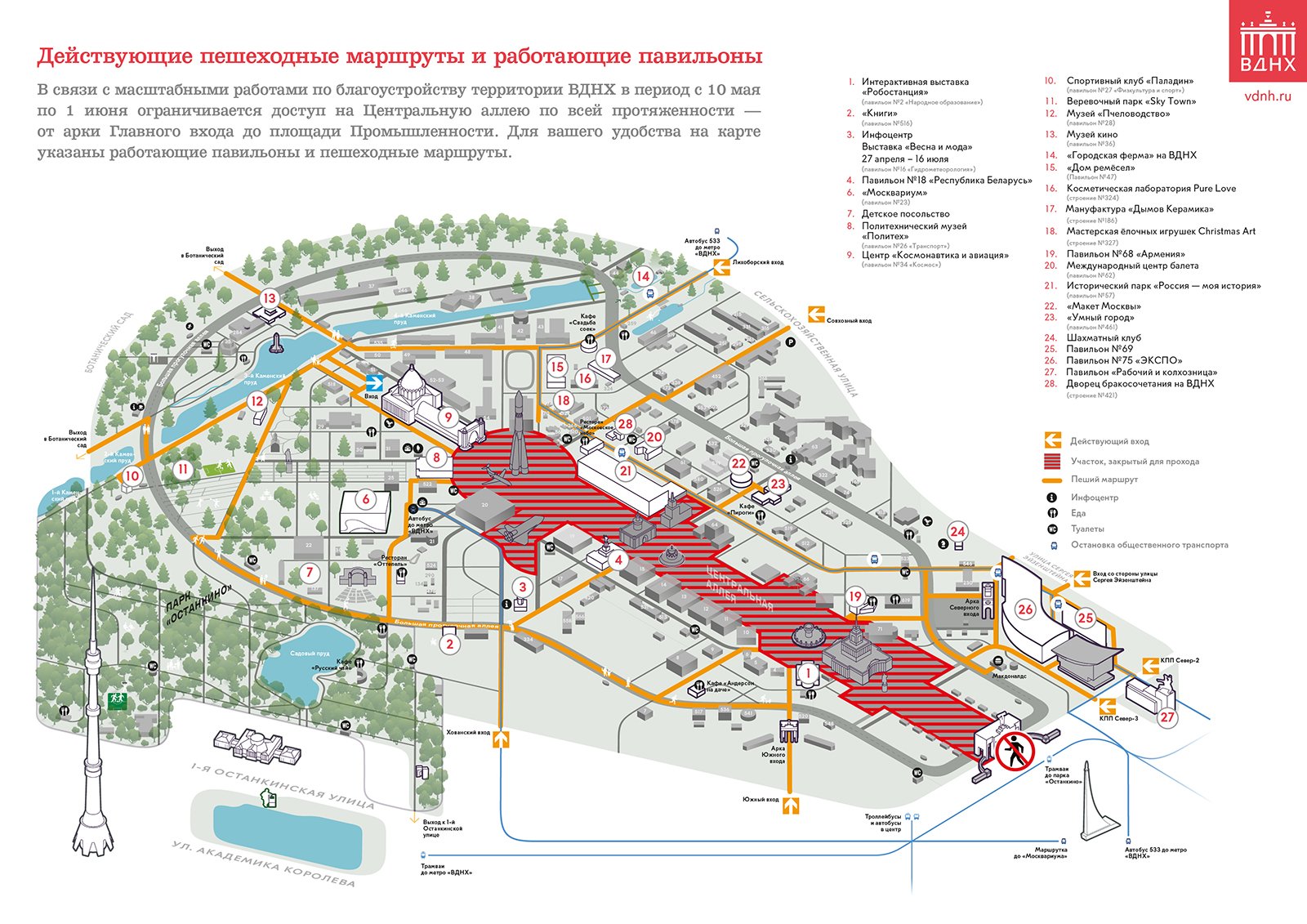 Схема вднх площадь промышленности