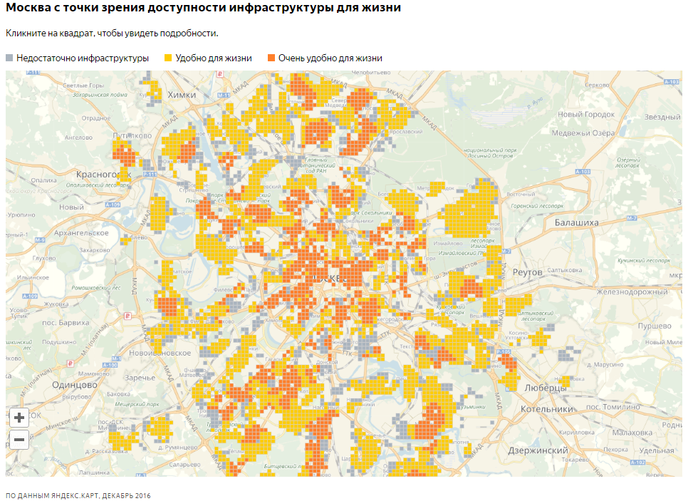 Где жить в москве. Карта Москвы с точками. Инфраструктурная доступность это. Доступность бизнеса Москвы на карте. Доступность бизнес центров Москвы на карте.