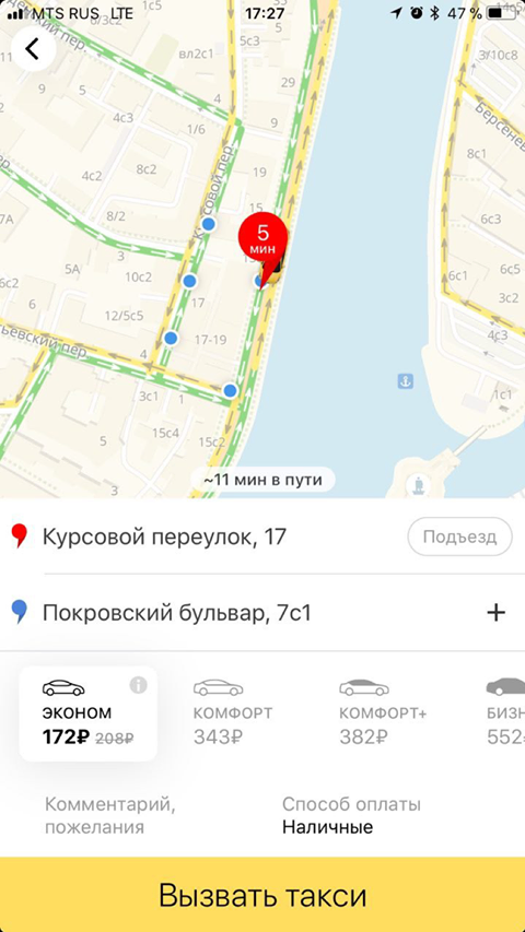 Запусти таксопарк