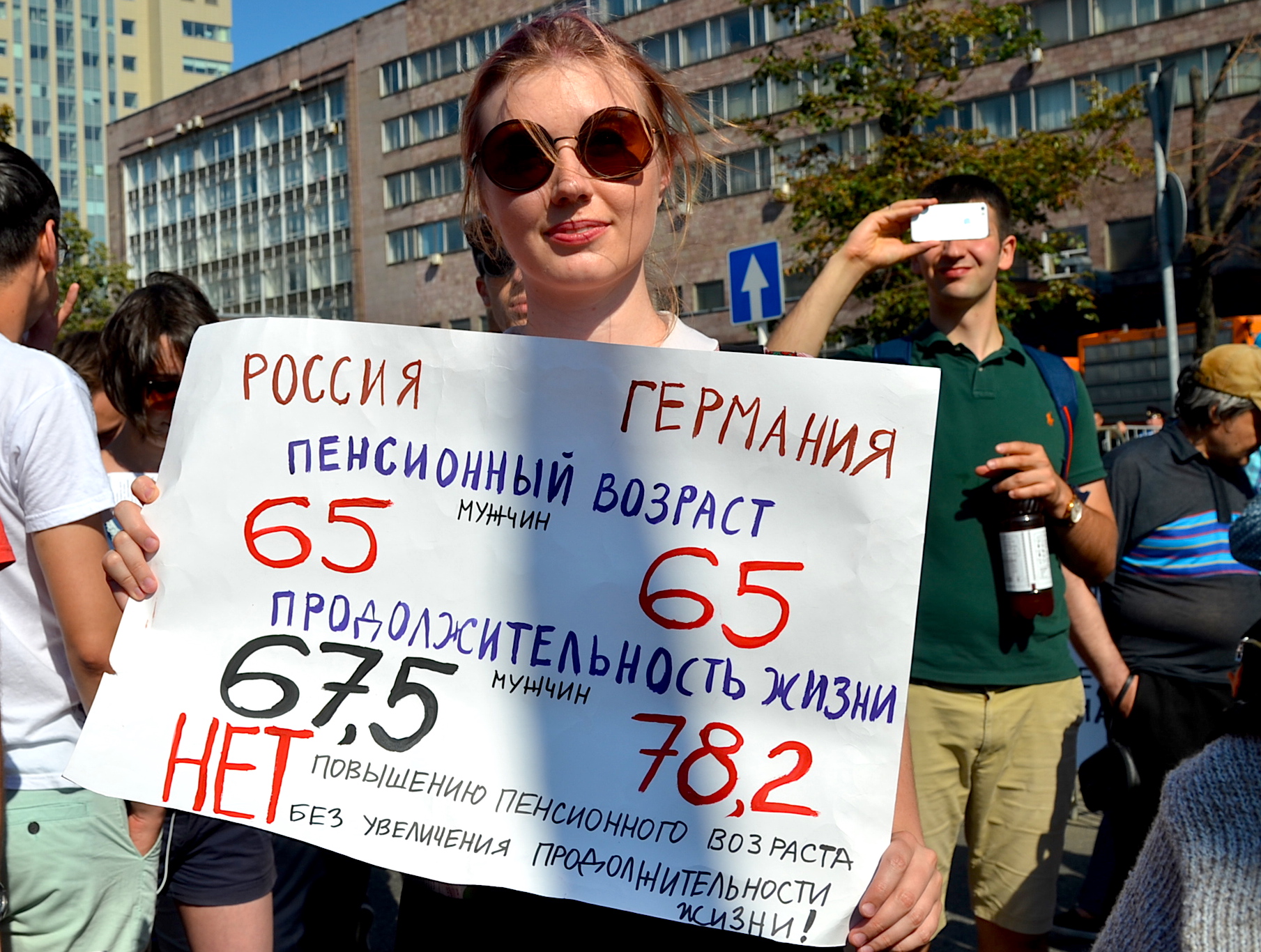 Пенсионная реформа 2024. Протесты против пенсионной реформы 2018. Россияне против пенсионной реформы. Пенсионная реформа 2018 картинки. Пинсионая форма до 2018 года.