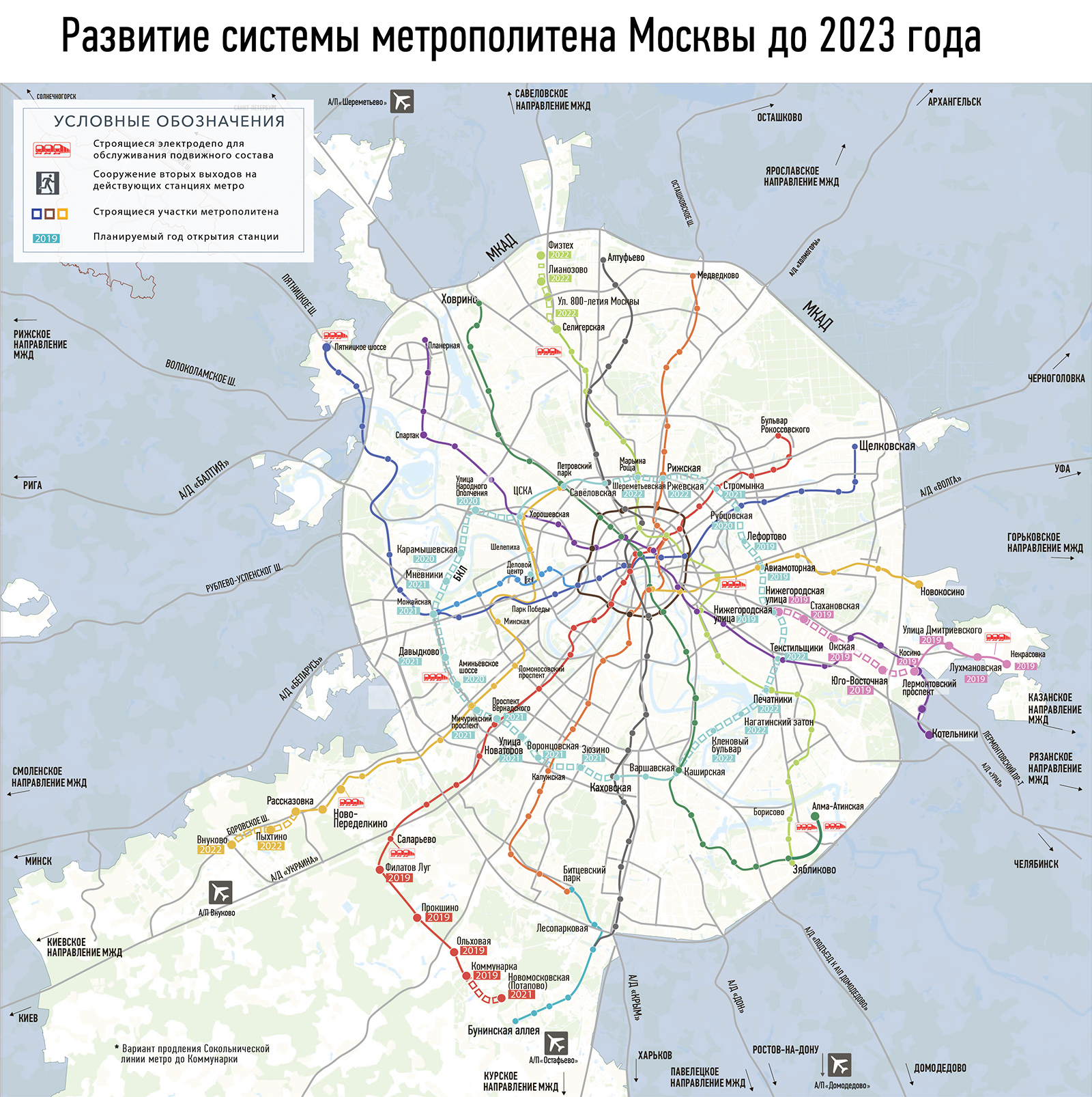 Новая карта метро москвы 2030