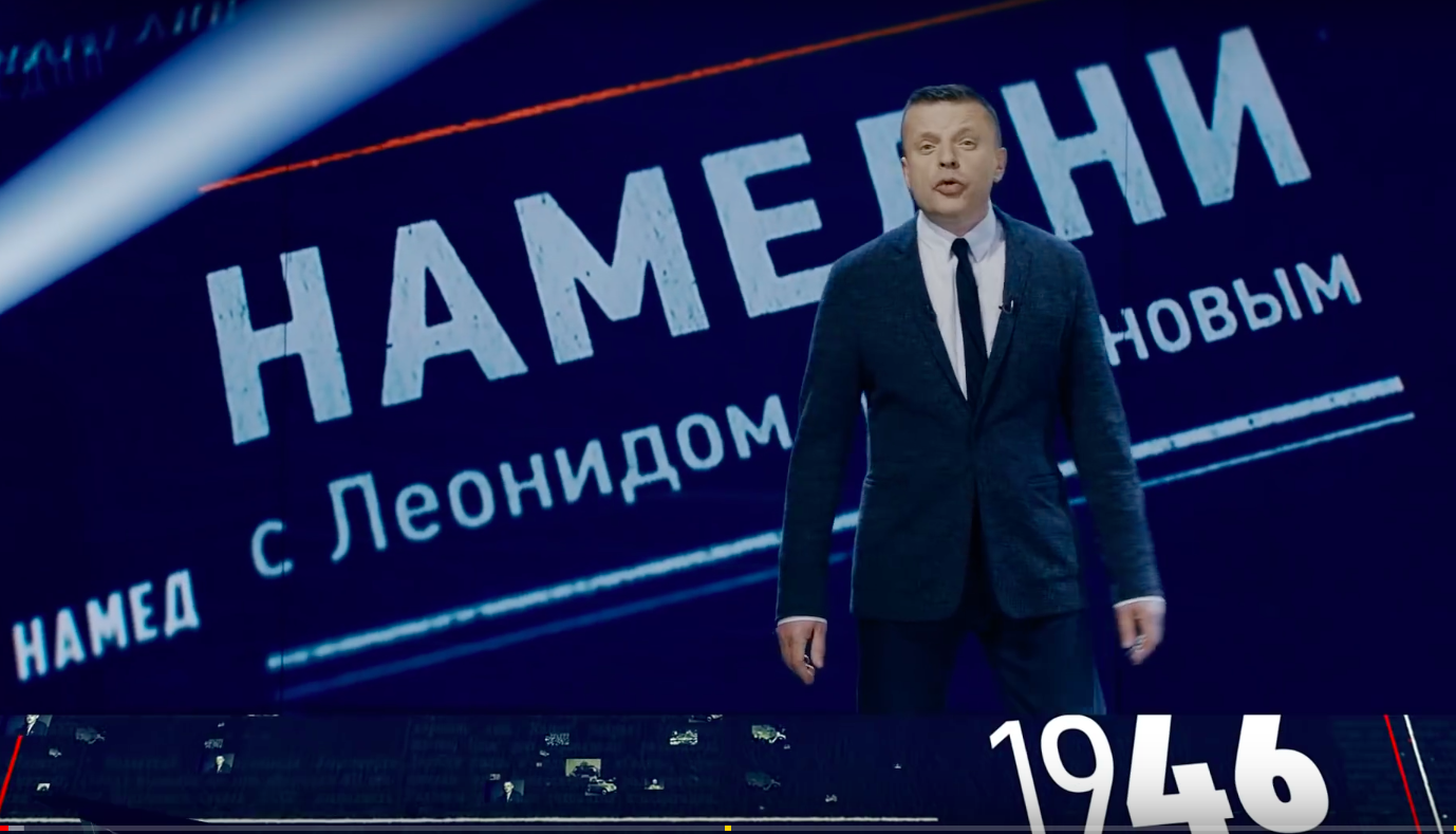 Намедни 2023. Передача Намедни с Леонидом Парфеновым.