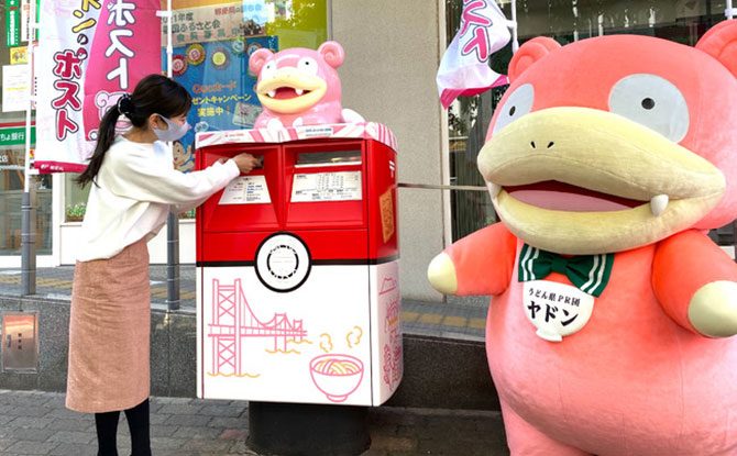 02-slowpoke-mailbox